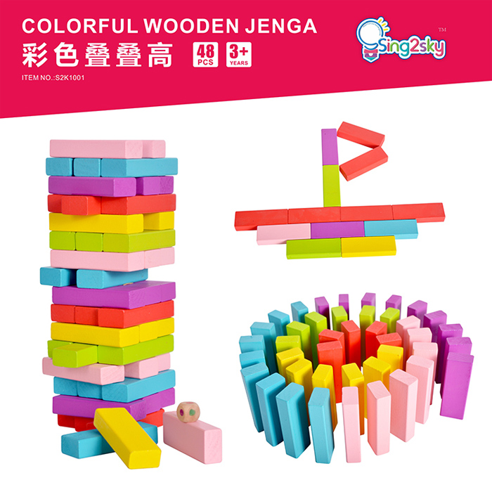 彩色木制叠叠高玩具益智玩具
