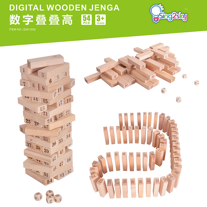 54粒叠叠高木制积木抽抽乐大号层层叠儿童早教益智桌面玩具